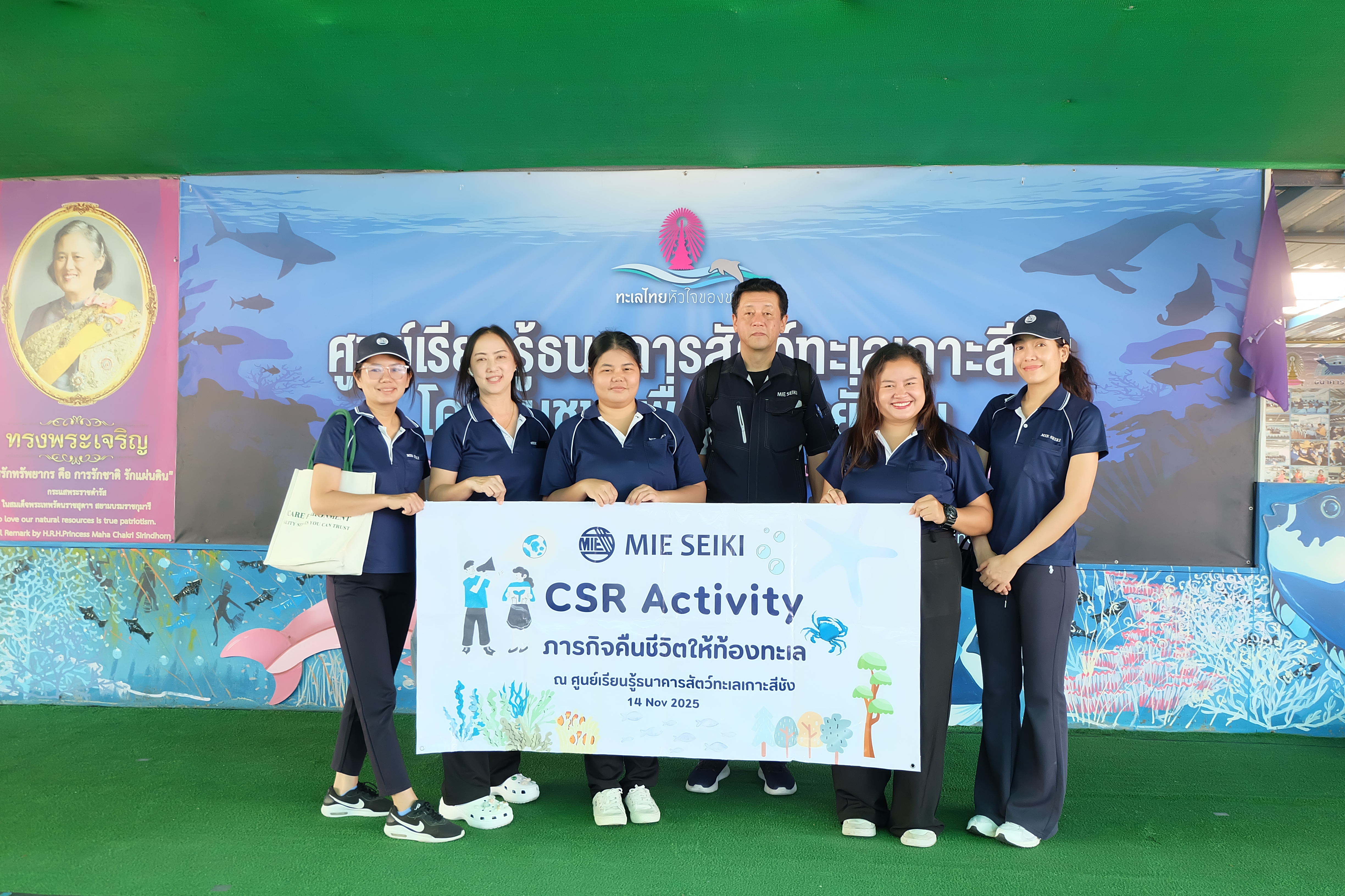 กิจกรรม CSR "ภารกิจคืนชีวิตให้ท้องทะเล"